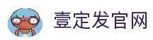 壹定发(中国集团)官方网站